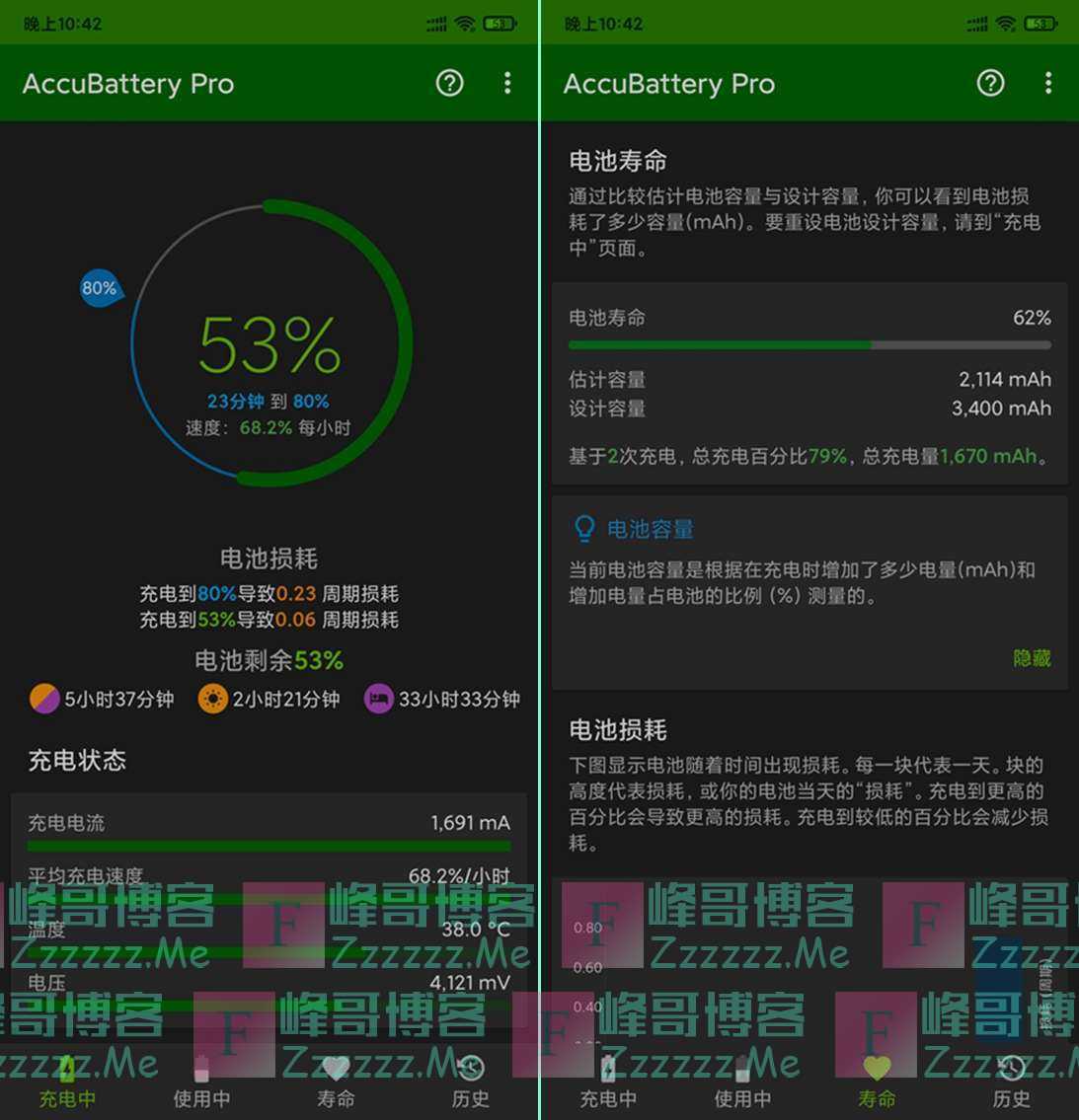 安卓AccuBattery电池使用情况以及测量电池容量工具V1.2.7 AccuBattery Pro专业版下载